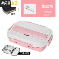 三维工匠上班族304不锈钢饭盒学生分隔型便当盒带盖儿童便携分格餐盒套装 粉色3格[送餐具]+袋子