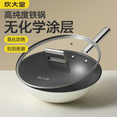 琢光炒锅(白)30cm