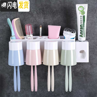 三维工匠牙杯杯子组合日式吸壁式挂牙刷架置物情侣筒免打孔家庭套装收纳。 四口洗漱杯带挤牙膏器款
