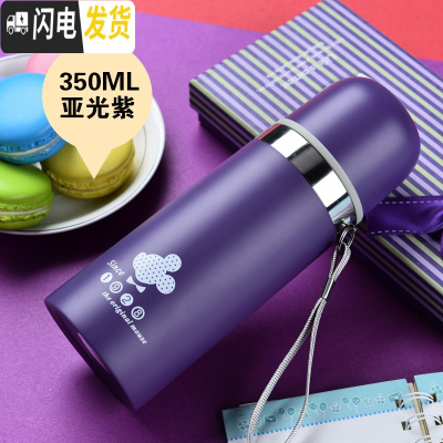 三维工匠真空保温杯男女士提绳不锈钢茶杯商务时尚学生儿童户外水杯子 亚光紫350