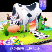 单本全册 [正版]奇妙自然生命3D立体书农场里的小鸭子儿童感悟生命的故事绘本教育科普百科类书籍0-6岁早教幼儿园神奇故事