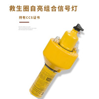 振华救生圈自亮灯烟雾组合信号灯带船检CCS证书