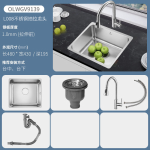 欧琳水槽单槽西厨吧台槽不锈钢厨房洗菜盆台下盆480*430mm洗碗槽9139