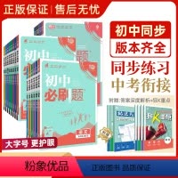 [人教版]八年级 语/数/英/物/历/生/政/地 全8本 七年级下 [正版]全套任选2024初中七年级八九年级上册下册数