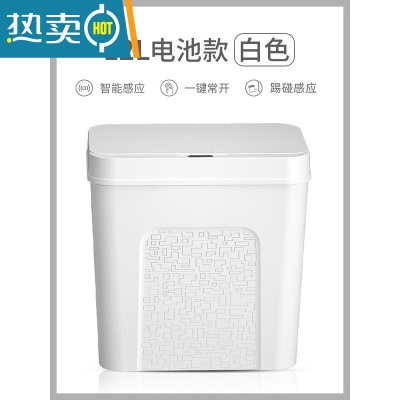 敬平香薰智能感应式垃圾桶卫生间自动家用厕所纸篓窄筒夹缝有带盖电动
