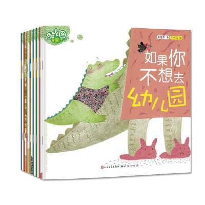 正版新书]幼儿园,我来了-解旭华(全8册)解旭华9787501610594