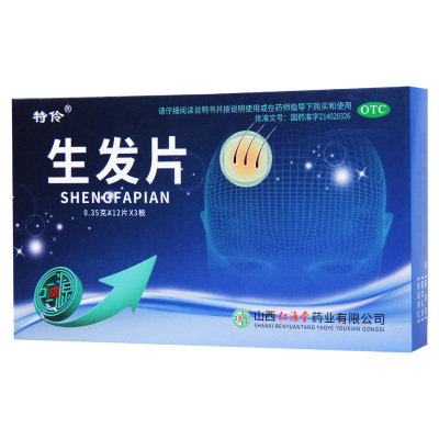 [5盒]特伶 生发片 0.35g*36片/盒*5盒 益气养血生发乌发肝肾不足气血亏虚