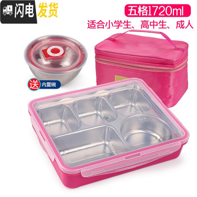 三维工匠韩国小学生一年级饭盒不锈钢便当盒儿童餐盒分格卡通女 五格粉透1720+袋