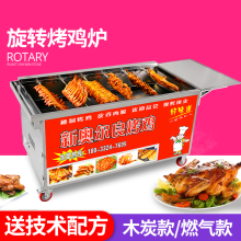 烤鸡车图片 烤鸡车图片大全 苏宁易购