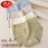 浪莎高腰女士内裤女生纯棉100%全棉抗菌2025新款收腹妈妈三角短裤