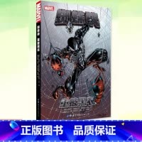 [正版] 蜘蛛侠:重披黑衣 (美) J.迈克尔·斯特拉辛斯基 彼得·大卫 著 世图欧美漫画 漫威英雄漫画 美国漫画
