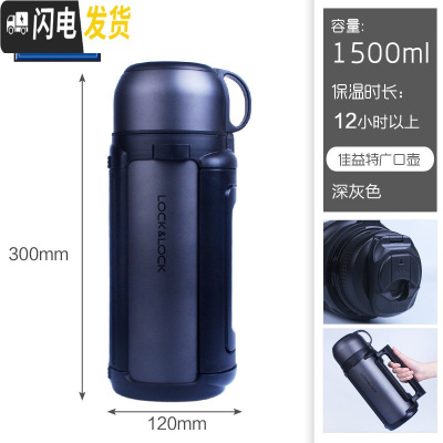 三维工匠大容量保温壶热水瓶外出不锈钢保温杯户外旅行车载暖水壶 1500深灰色