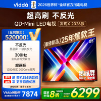Vidda发现X 2026款85英寸300Hz超高刷墨晶屏QD-Mini LED 海信电视液晶家用85VX5Q
