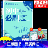 数学[沪科版] 九年级下 [正版]2025版初中数学浙教版七年级八年级九年级上册下册人教版北师版苏教版华师版冀教版青岛版