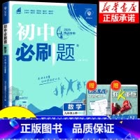数学[沪科版] 九年级下 [正版]2025版初中数学浙教版七年级八年级九年级上册下册人教版北师版苏教版华师版冀教版青岛版