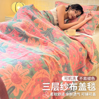 三层纱布盖毯空调沙发毯子午睡毯毛毯床上用休毛巾被三件套夏