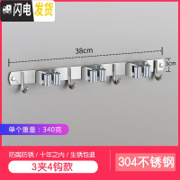 三维工匠拖把挂钩免打孔卫生间收纳不锈钢扫把挂架强力固定壁挂拖布夹 拖把夹子(E款)3夹4钩--加厚-[承重40斤]