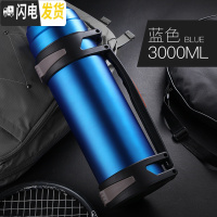 三维工匠保温壶家用便携304不锈钢热水壶车载大号暖瓶保温杯户外大容量3 蓝色