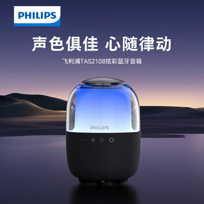 飞利浦(PHILIPS)炫彩蓝牙音箱TAS2108/93