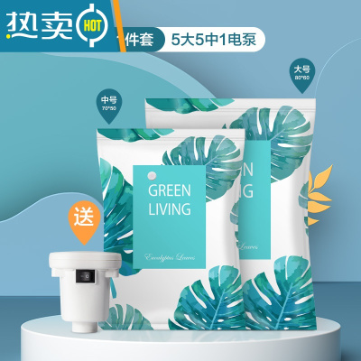 敬平[]真空压缩袋收纳袋棉被子衣物衣服器家用抽气893 11件套[5大号+5中号]+电泵1个 一年内漏气包换
