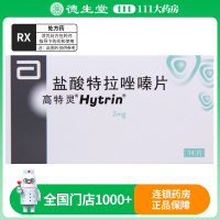 高特灵 盐酸特拉唑嗪片2mg*14片/盒
