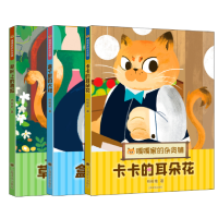 音像嘎嘎家的杂货铺共3册杨筱艳