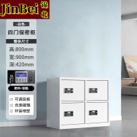 锦北保密柜铁皮文件柜带锁储物柜资料办公室保险柜并排四门电子锁