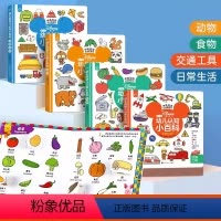 [全4册中英双语]正版迪士尼幼儿认知百科立体书 [正版]小蝌蚪点读笔配套书迪士尼幼儿认知小百科立体翻翻书全4册中英双语启