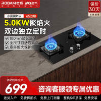 名气燃气灶JZY-A6520B