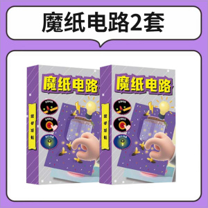 魔纸电路贺卡2027