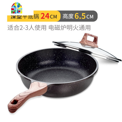 不粘锅平底锅煎锅牛排煎锅煎饼锅煎蛋锅小电磁炉适用 FENGHOU 麦饭石30CM+钢化玻璃盖+榉木铲
