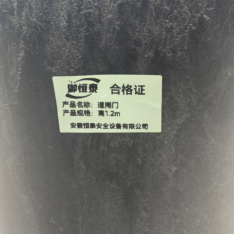 御恒泰道闸门高1.2m/平方米