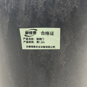 御恒泰道闸门高1.2m/平方米