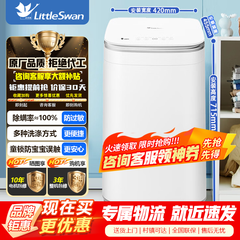 [官方正品]小天鹅波轮洗衣机全自动 3KG迷你洗衣机婴儿内衣洗衣机健康除螨洗高温加热 TB30VH80EPLUS