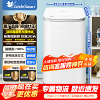 [官方正品]小天鹅波轮洗衣机全自动 3KG迷你洗衣机婴儿内衣洗衣机健康除螨洗高温加热 TB30VH80EPLUS