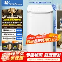 [官方正品]小天鹅波轮洗衣机全自动 3KG迷你洗衣机婴儿内衣洗衣机健康除螨洗高温加热 TB30VH80EPLUS