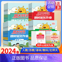科学 [教科版] 五年级上 [正版]2024秋 课时优化作业一二三四五六年级上下册语文数学英语科学全套人教版苏教版小学课