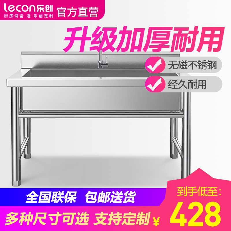 乐创商用洗碗池定制不锈钢厨房水槽单双槽饭店洗碗盆洗菜池洗刷台 单星水池-500*500*800mm (1.0mm厚)