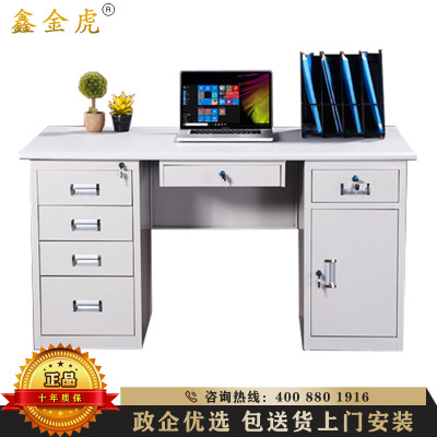 鑫金虎 钢制桌办公桌铁皮桌子员工桌金属经理桌1.6m