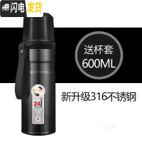 三维工匠316不锈钢保温杯女大容量600/800杯套便携男水杯带盖带杯子 600黑色(杯套)