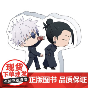 [正版日谷]咒术回战 亚克力块 五条悟夏油杰家入硝子