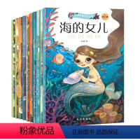 世界经典童话故事绘本[全20册] [正版]小脚鸭童话绘本馆全20册第一辑0-3-4-5-6周岁儿童中英双语书名著故事书