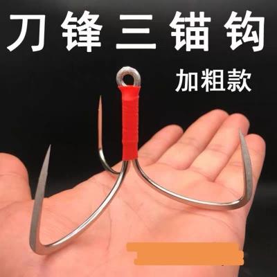 巨鲤青手工刀锋锚鱼钩三角钩三爪钩挂鱼锚钩鲢鳙大号划鱼钩高碳钢