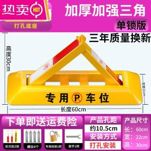 [补贴10%]车位锁地锁停车位地桩免打孔防占用神器加厚防撞阻车器汽车车库桩