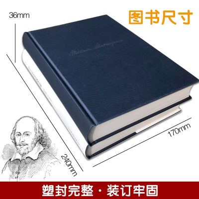 醉染图书莎士比亚诗歌全集 莎士比亚四周典藏纪念版9787505736467