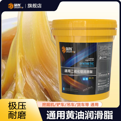 站友通用二硫化钼润滑脂2#15KG/桶