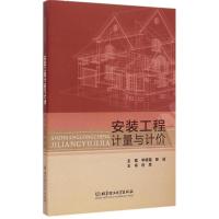 [M]安装工程计量与计价-9787568202770