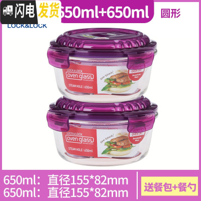 三维工匠保鲜盒微波炉专用碗饭盒轻食盒耐热玻璃碗密封透明便当盒 G831Vx2