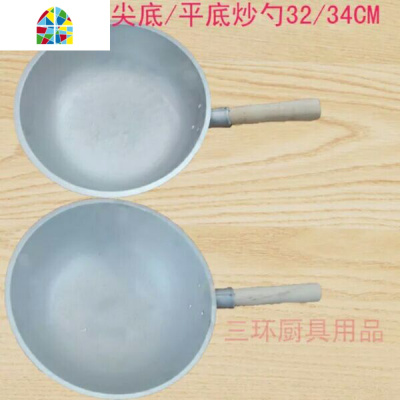 纯铝加厚炒锅铝炒勺炒瓢木把平底锅木把尖底锅不生锈铸造 FENGHOU 32cm特厚平底+32铝盖