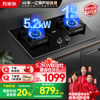 万家乐燃气灶 5.2kw大火力天然气灶 智能定时灶嵌入式灶烟灶联动全进风台嵌两用可调节开孔JZT-AY9天然气